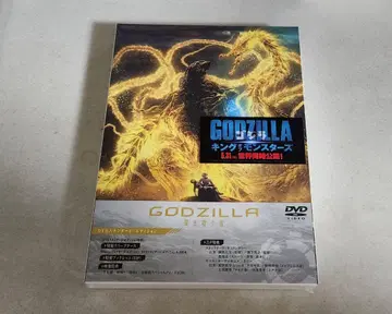 GODZILLA 별을 먹는 자 (애니고지 DVD) 미개봉 새상품