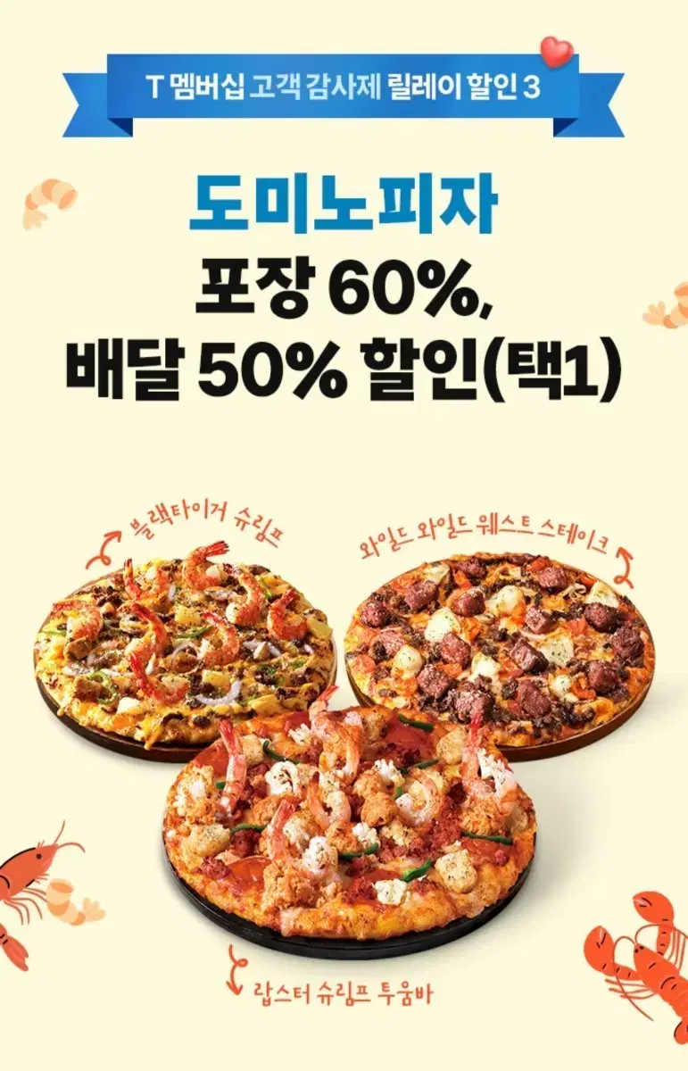 도미노피자할인 | 브랜드 중고거래 플랫폼, 번개장터