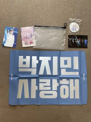 BTS 지민 굿즈