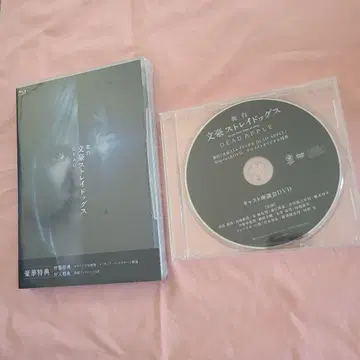 무대 문호 스트레이독스 DEAD APPLE Blu-ray