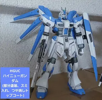 HGUC 하이뉴 건담 정크