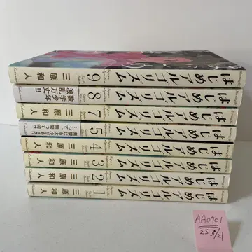 처음 알고리즘 1~5+7~9권 8권 세트 미하라 카즈토