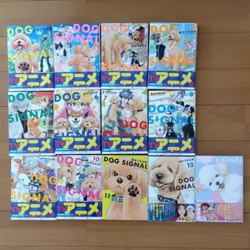 DOG SIGNAL 전권