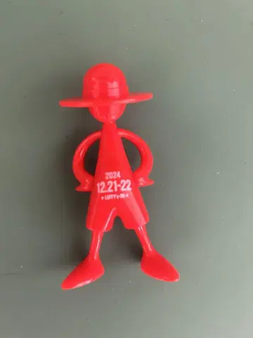 루피즈