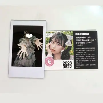 마츠모토 카렌 쵸메데타 의상 특전권 포함 폴라로이드