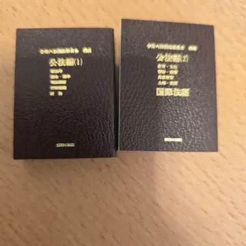 공법편(1) (2) 세트