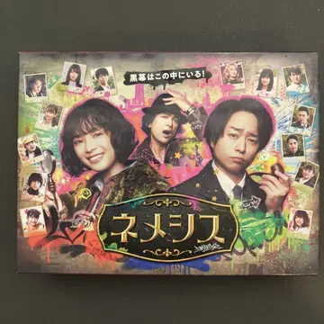네메시스 DVD 2021년 릴리스 컴플리트 박스 전권 세트
