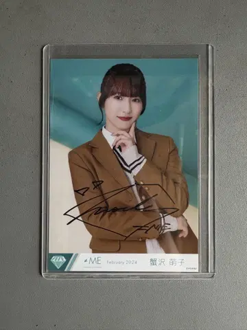 카니사와 모에코 친필 브로마이드