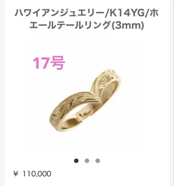 새상품 Maxi K14YG 고래꼬리 반지 3mm 17호