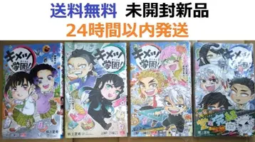 키메츠 학원! 3, 4, 5, 6권 세트 귀멸의 칼날