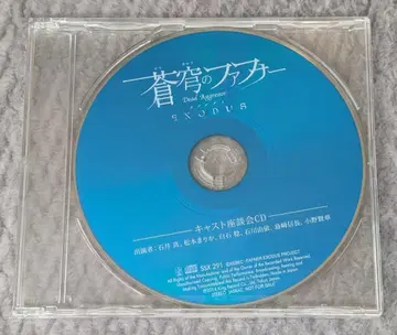 새상품 창궁의 파프너 EXODUS 캐스트 좌담회 CD