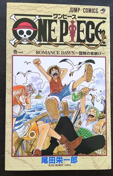 ONE PIECE 1 초판