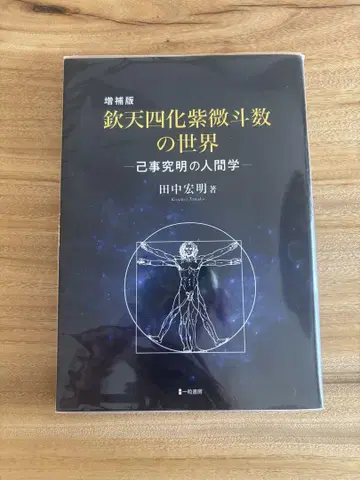 흠천사화자두수의 세계