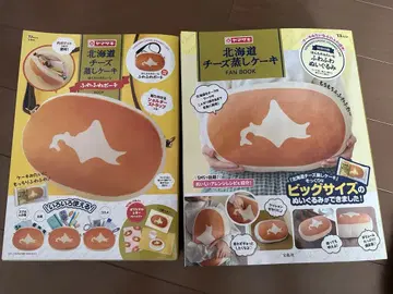 홋카이도 치즈 증기 케이크 쿠션과 숄더 파우치 타카라지마샤 무크지