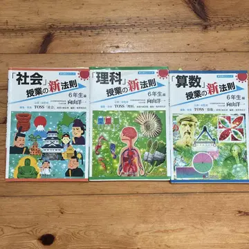 [산수] [이과] [사회] 수업의 새로운 법칙 6학년 편 묶음 할인