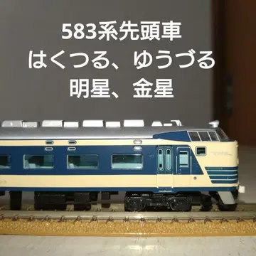 583계 KATO 쿠하네583-5
