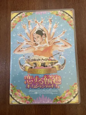 사랑에 빠진 윤회 옴 샨티 옴 인도 영화