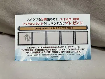 FF14 에오르제아 카페 아크릴 스탠드 스탬프 카드