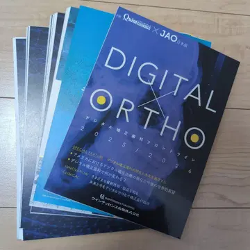 재단 DIGITAL x ORTHO 디지털 교정치과 2025-2026