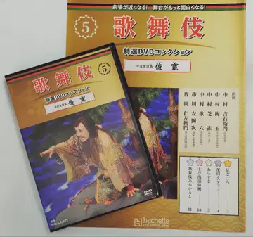 기치에몬 니자에몬 가부키 특선 DVD 컬렉션 제5호 슌칸