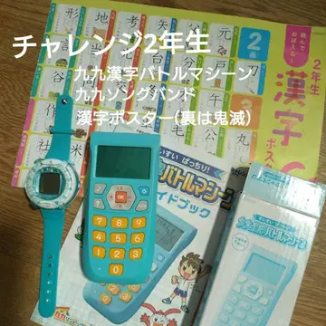 챌린지 2학년 구구 한자 배틀 머신 구구송 밴딩 한자 포스터