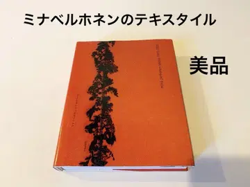 미나 페르호넨의 텍스타일