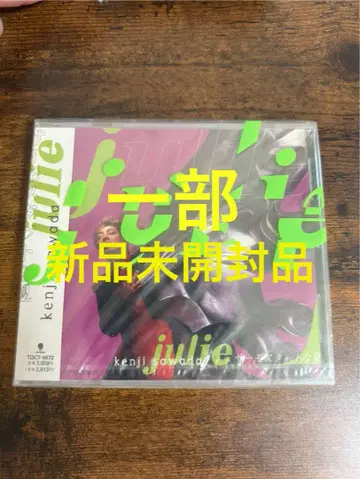 사와다 켄지 CD