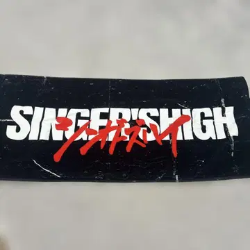 SINGER'S HIGH 싱어즈 하이 타월 블랙