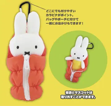 새상품 침낭 미피 미피 스타일 miffy 미피