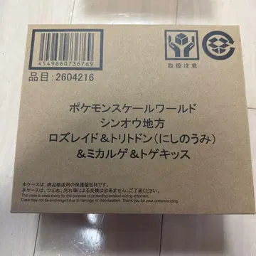 포켓몬 스케일 월드 신오 로즈레이드 & 미칼게 & 토게키스 & 트리토돈