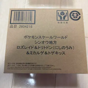 포켓몬 스케일 월드 신오 로즈레이드 & 미칼게 & 토게키스 & 트리토돈