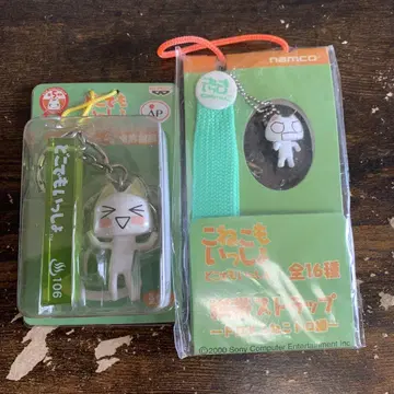 어디서든 함께 키링 스트랩