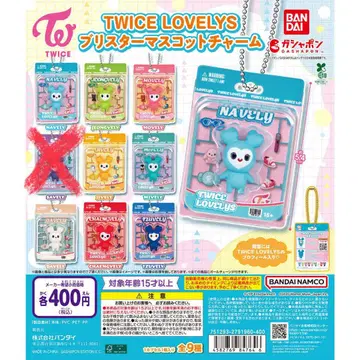 TWICE LOVELY 3 스트랩