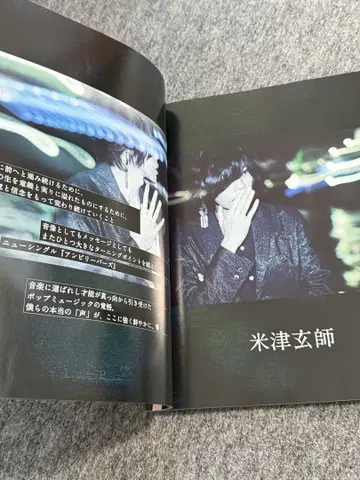 MUSICA 2015년 101호 BUMP OF CHICKEN 요네즈 켄시