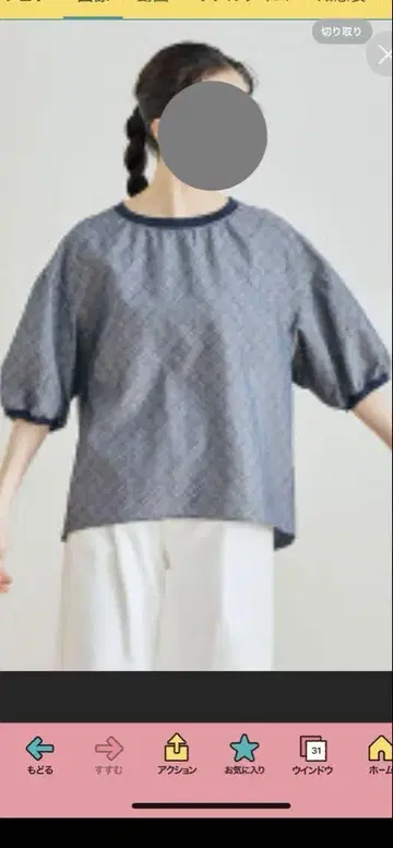 나카가와 마사시치 상점 자카드 직조 풀오버