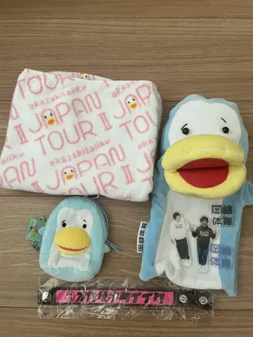오카자키 키이쿠 JAPAN TOUR 굿즈 세트