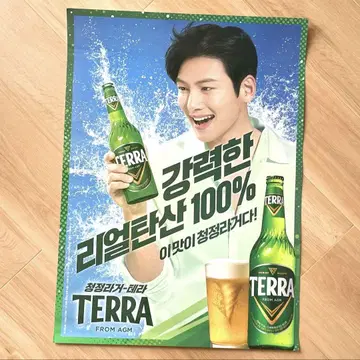 [최신] 지창욱 x TERRA 공식 포스터