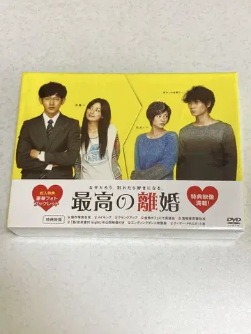 최고의 이혼 DVD 특전 영상 포함