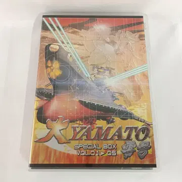 대 YAMATO 제로호 SPECIAL BOX DVD