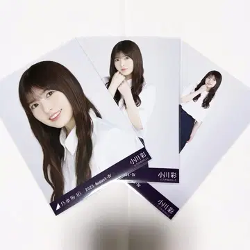 오가와 아야 비대칭 컴프