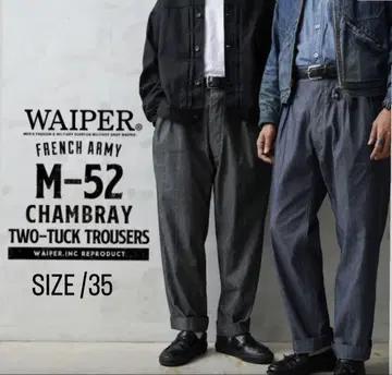 WAIPER 프랑스군 1950~60년대 M-52 샴브레이 투턱 35