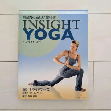[컨디션 최상] INSIGHT YOGA 인사이트요가