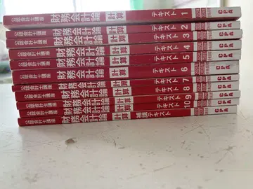 공인회계사 재무회계론 텍스트 1-10권