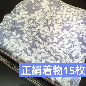 [기모노 묶음 판매] 순수 실크 기모노 15매 리메이크 소재 핸드메이드용