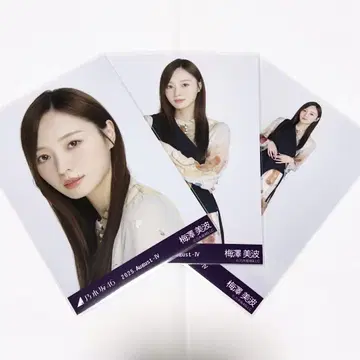 우메자와 미나미 어싱메트리 컴프