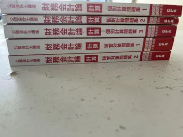재무회계론 개별문제집 전4권 세트