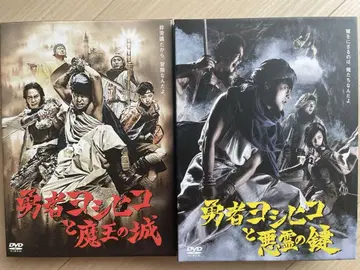 용사 요시히코 DVD-BOX 1, 2