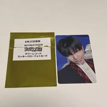 BOYLIFE 재현 타워레코드 럭키드로우