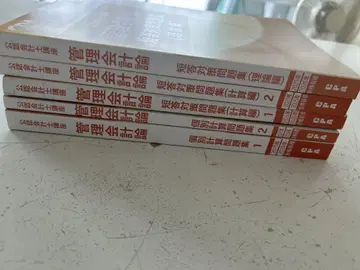 관리회계론 단답 대책 문제집 1~4권 세트