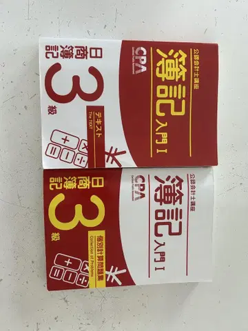 부기 관리회계 입문서 세트